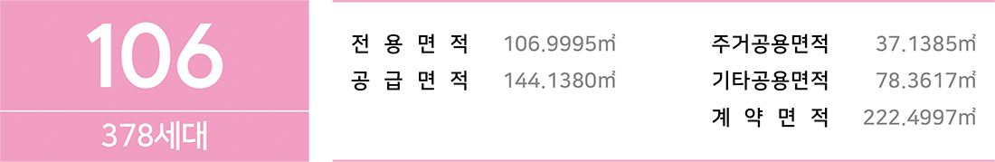 106m2 평면정보 1