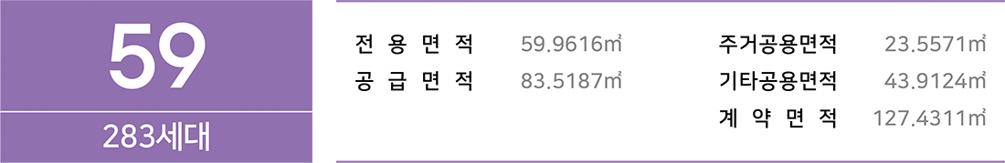 59m2 평면정보 1